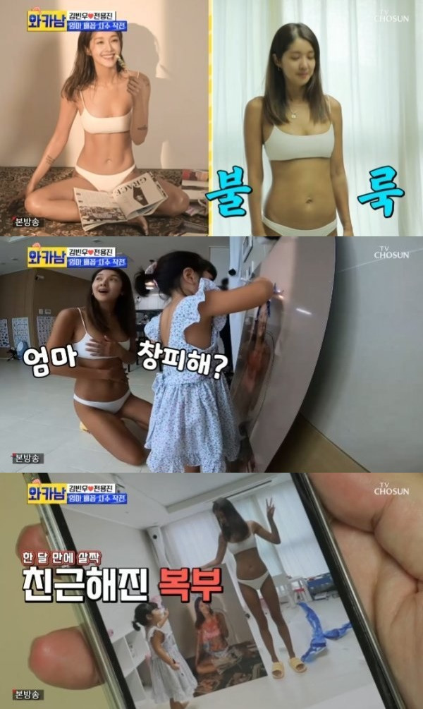 /사진=TV조선 예능 프로그램 '와이프 카드 쓰는 남자' 방송 화면