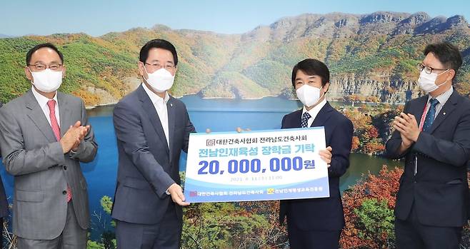 대한건축사협회, 전남도에 장학금 기탁 [전남도 제공]