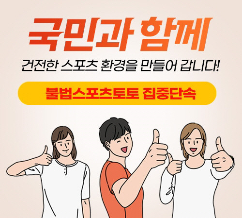 제공|스포츠토토코리아