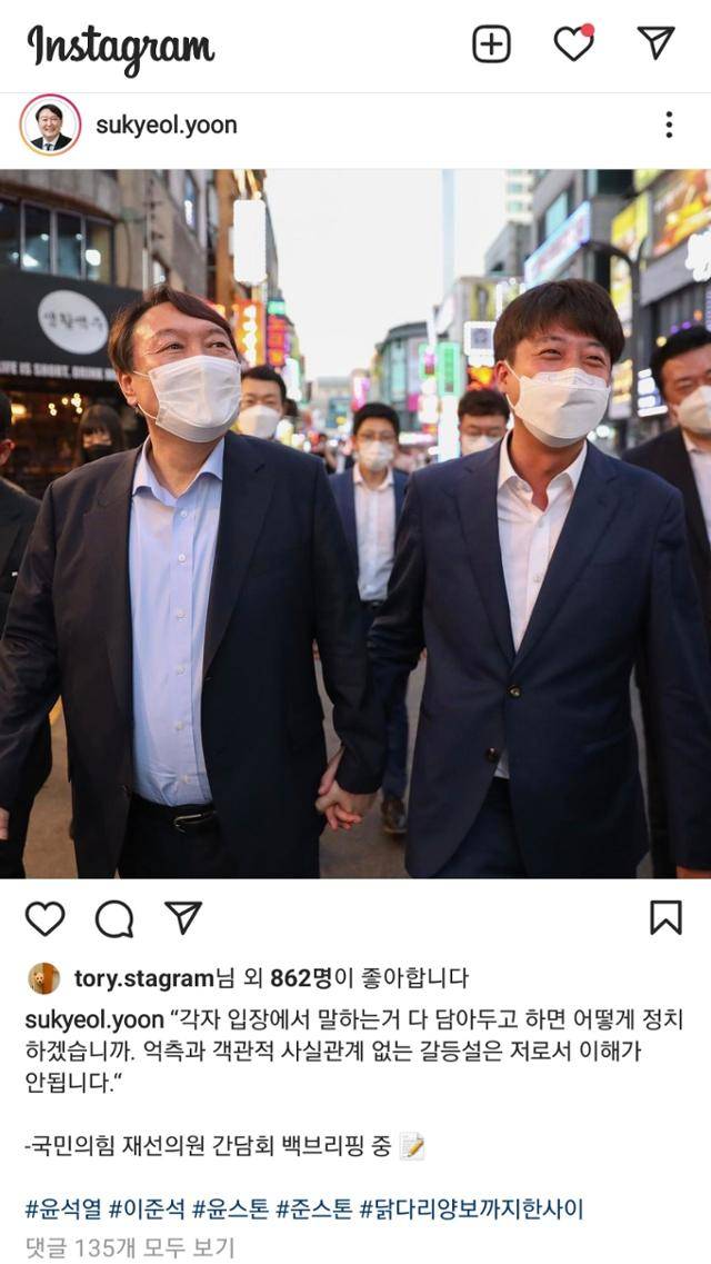 윤석열 전 검찰총장이 11일 인스타그램에 이준석 국민의힘 대표와 손을 잡고 걷는 모습이 담긴 사진을 올렸다. 윤 전 총장은 이날 이 대표와의 갈등설에 대해 "제 입장에서는 갈등할 아무런 이유가 없다. 그렇게 비치는 것이 이해가 안 된다"고 했다. 윤 전 총장 인스타그램 캡처
