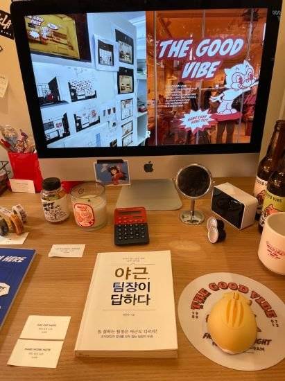 32년차 직장인 로티의 책상. 여느 MZ세대와 마찬가지로 '워라밸'에 대한 고민이 느껴진다. 유지연 기자