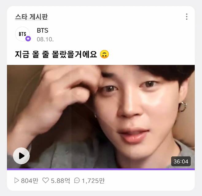 방탄소년단 지민 브이라이브 24개국 1위..빛나는 팬사랑, 눈부신 기록 'Frontman'