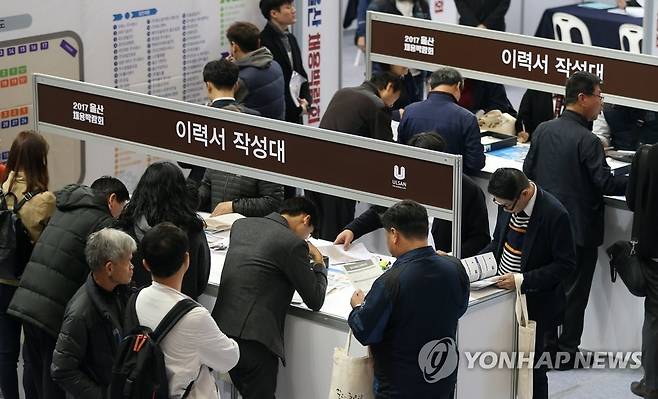 취업박람회에서 이력서 작성하는 구직자들 [연합뉴스 자료사진]