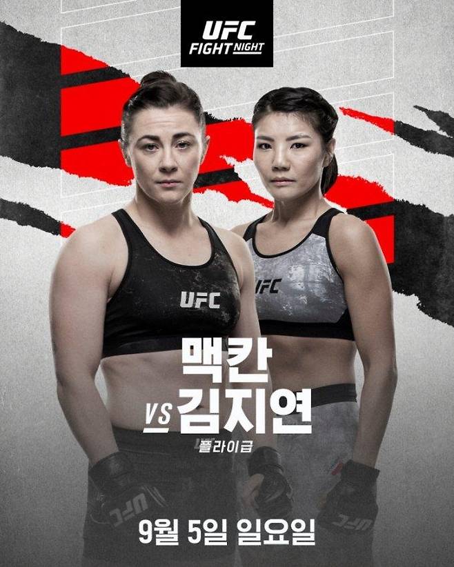 UFC 김지연 vs 맥칸 [UFC 제공. 재판매 및 DB 금지]