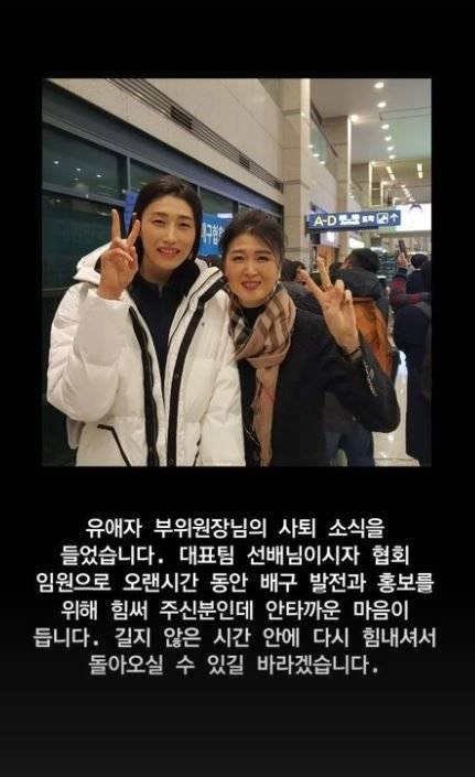 김연경 인스타그램 스토리 캡처