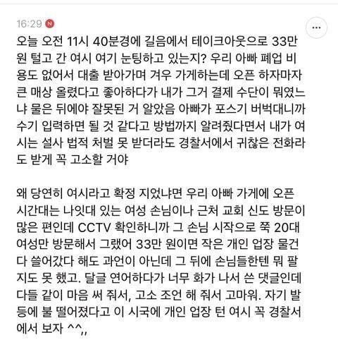 "간만에 매상 올려 좋아했는데"..'머지포인트 폭탄 돌리기'에 ...