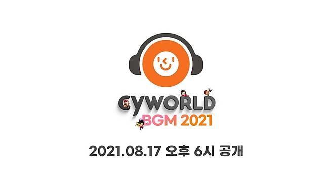 하성운·펀치, '싸이월드 BGM 2021' 첫 듀엣곡 '자니' 17일 발매