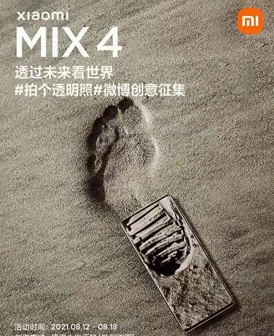 샤오미의 최신형 스마트폰 '미믹스(Mi MIX)4' 홍보물 (사진=샤오미 웨이보 캡처, 연합뉴스)