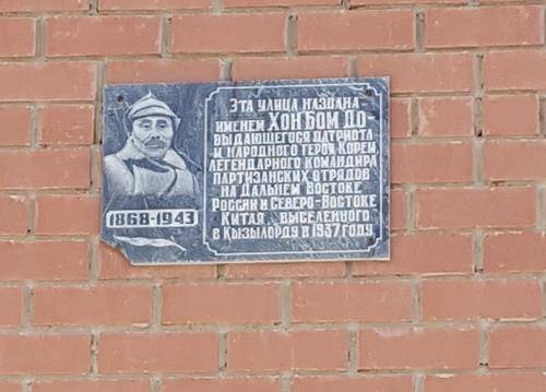 카자흐스탄 크즐오르다시 '홍범도 거리'에 붙어 있는 부조 [연합뉴스 자료사진]