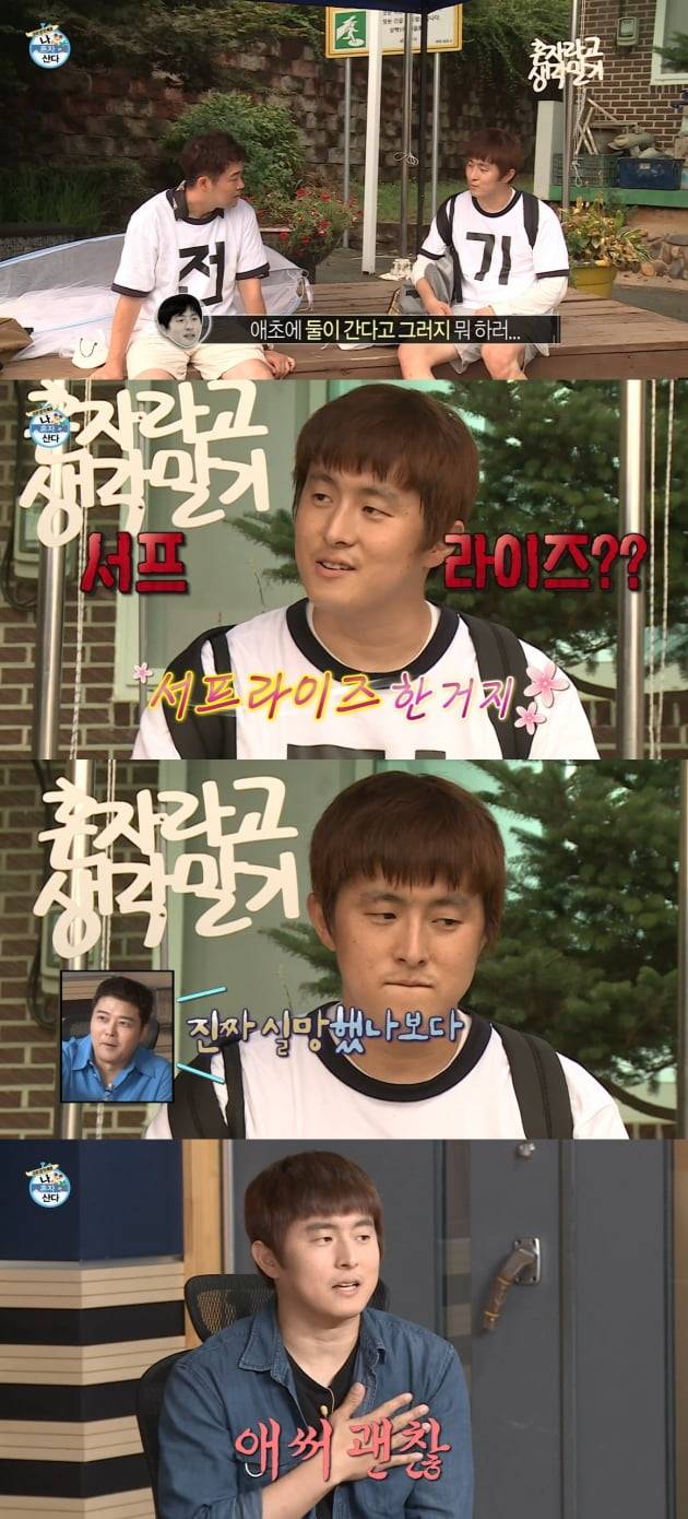 '나혼자산다' 기안84/ 사진=MBC 캡처