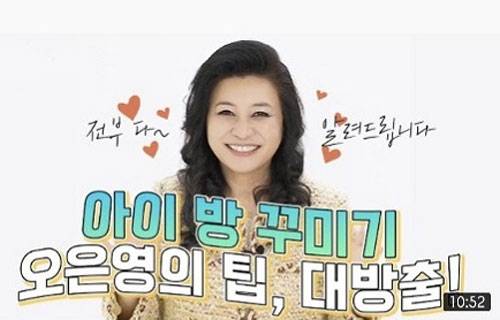 `오은영 TV` 유튜브 캡처