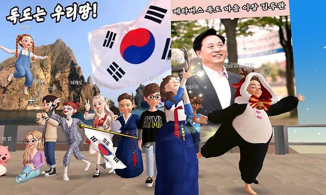 더불어민주당 김두관 경선후보 캠프가 네이버제트가 운영하는 메타버스 플랫폼 ‘제페토’에 구현한 독도 풍경이 재현된 유세장. 김두관 의원실 제공