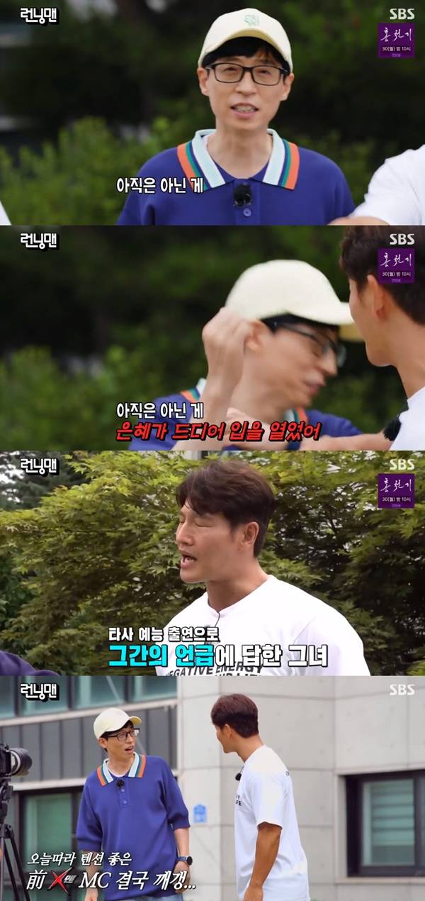In Running Man, Yo Jae-Suk Recalls Actor Yoon Eun-hyeThe SBS entertainment program Running Man, which was broadcasted on the afternoon of the 15th, was decorated with drama and drama races.On this day, Yoo Jae-Suk told Kim Jong Kook that Yoon Eun-hye recently recalled the time when Kim Jong Kook and Thumb were mentioned in JTBC entertainment program Knowing Brother.Kim Jong Kook, who was so excited about it, said, I did not say anything. Why do you do that? Lets do it properly?Nevertheless, Yoo Jae-Suk recently called Song Ji-hyo home and made fun of Kim Jong-guk. At the end, he said, Do not tell me until you get grace even if you meet Ji-hyo.In the end, Kim Jong Kook called Yo Jae-Suk next to the camera and said, Lets do it properly.[