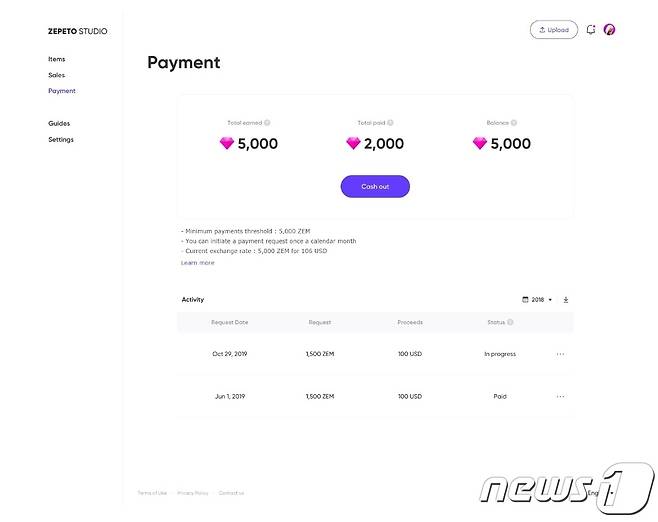네이버 라이브방송 수익 출금 화면 캡처.© 뉴스1