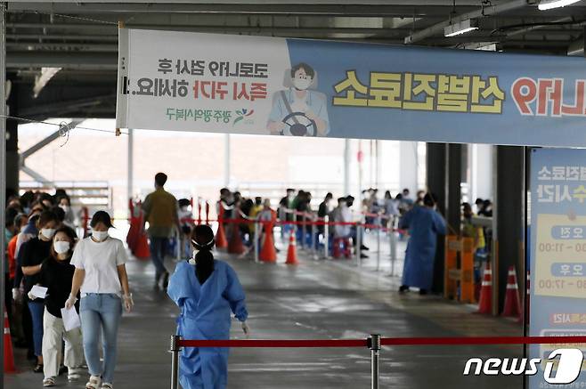 지난 11일 광주 북구선별진료소에 검사를 받기 위한 시민들이 줄지어 있다.(광주북구 제공)2021.8.11/뉴스1 © News1