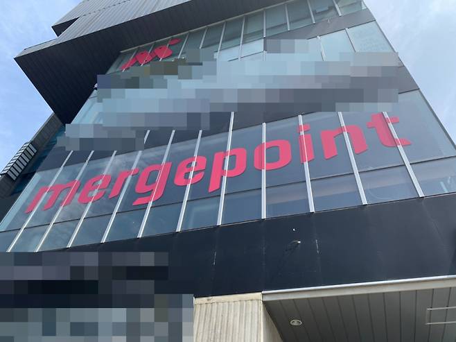 16일 오전 방문한 서울 영등포구 선유도역 인근 머지플러스 본사/사진= 임찬영 기자