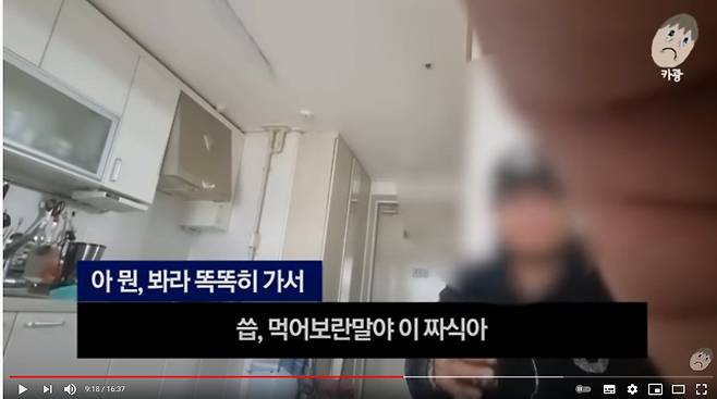 이씨에게 정체불명 음료를 강권하는 A씨. /카광 유튜브