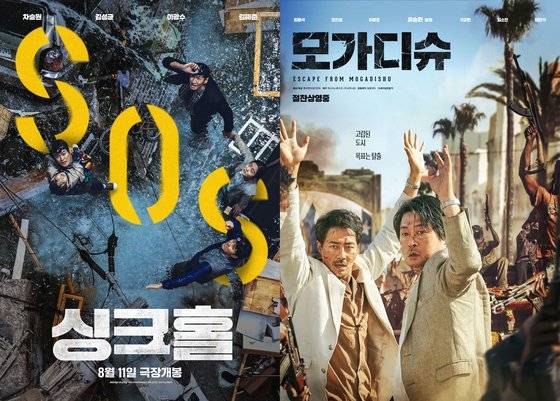 싱크홀 모가디슈