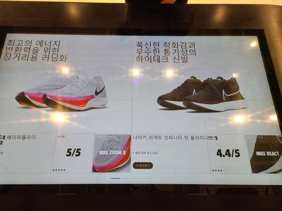 원하는 신발을 골라 테이블에 올려 놓으면 자동으로 감지해 디스플레이에 제품의 상세 설명을 띄워주는 '인사이드 트랙'. 전자태그 기술을 적용했다. 이소아 기자