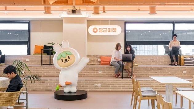 당근마켓 사무실 회의 모습 / 사진=당근마켓 홈페이지