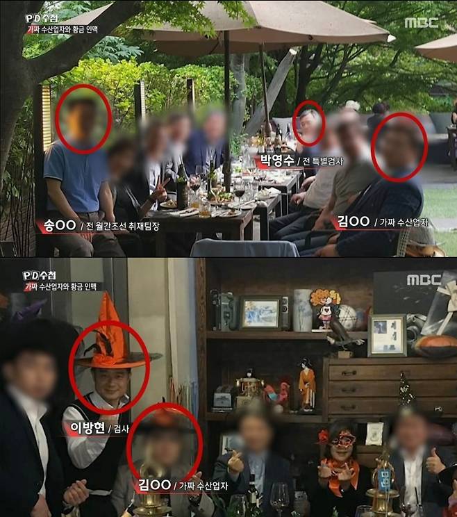 ▲8월17일 MBC 'PD수첩-가짜 수산업자와 황금 인맥' 갈무리 ⓒMBC