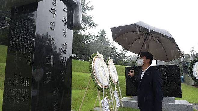 김대중 묘역 찾은 민주당 박용진 의원