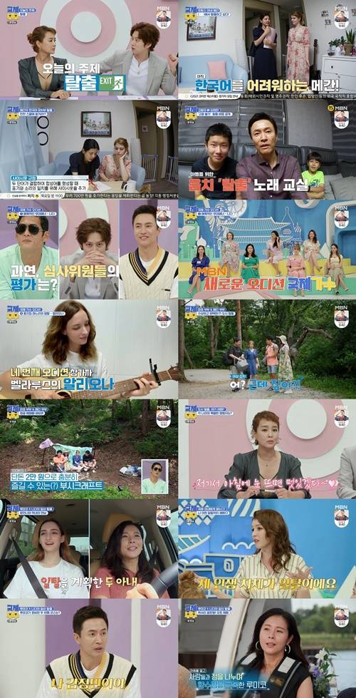 사진="국제부부" 방송 캡처