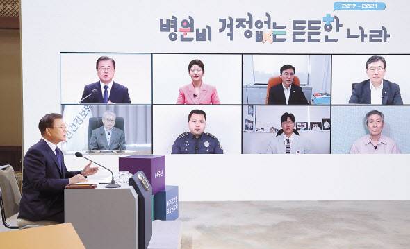 건강보험의 보장성을 강화하는 이른바 ‘문재인 케어’가 시작된후 상급종합병원의 건강보험 보장률이 2017년 65.1%에서 2019년 69.5%로, 종합병원은 63.8%에서 66.7%로 상승하는 등 일정부문 성과를 냈다. 문재인 대통령이 지난 12일 청와대 본관에서 화상을 통해 열린 건강보험 보장성 강화대책 4주년 성과 보고대회에서 인사말을 하고 있다. [연합]