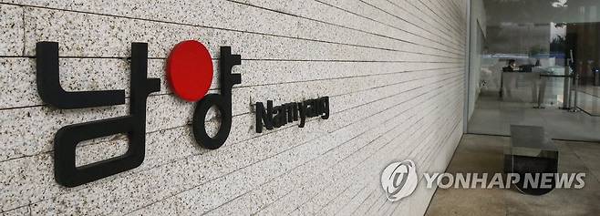 남양유업 (서울=연합뉴스) 황광모 기자 = 사진은 지난 5월 28일 오전 서울 강남구 도산대로 남양유업 본사 입구의 간판. [연합뉴스 자료사진]