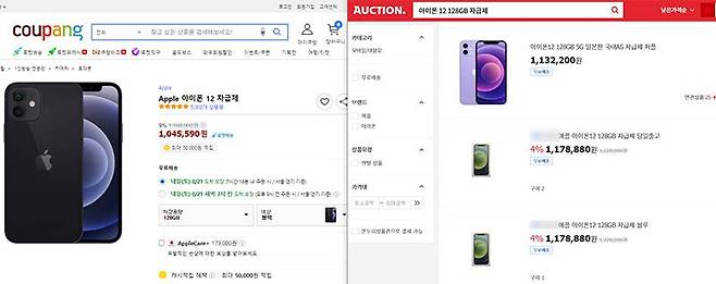 아이폰 12 128GB 자급제 모델을 쿠팡과 옥션에 각각 검색한 결과. 출처=쿠팡, 이베이코리아