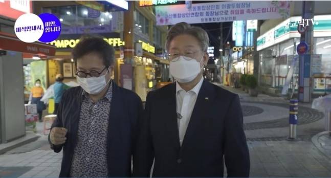 맛 칼럼니스트 황교익씨가 운영하는 유튜브 채널에 출연한 이재명 경기지사. 황교익TV 캡처