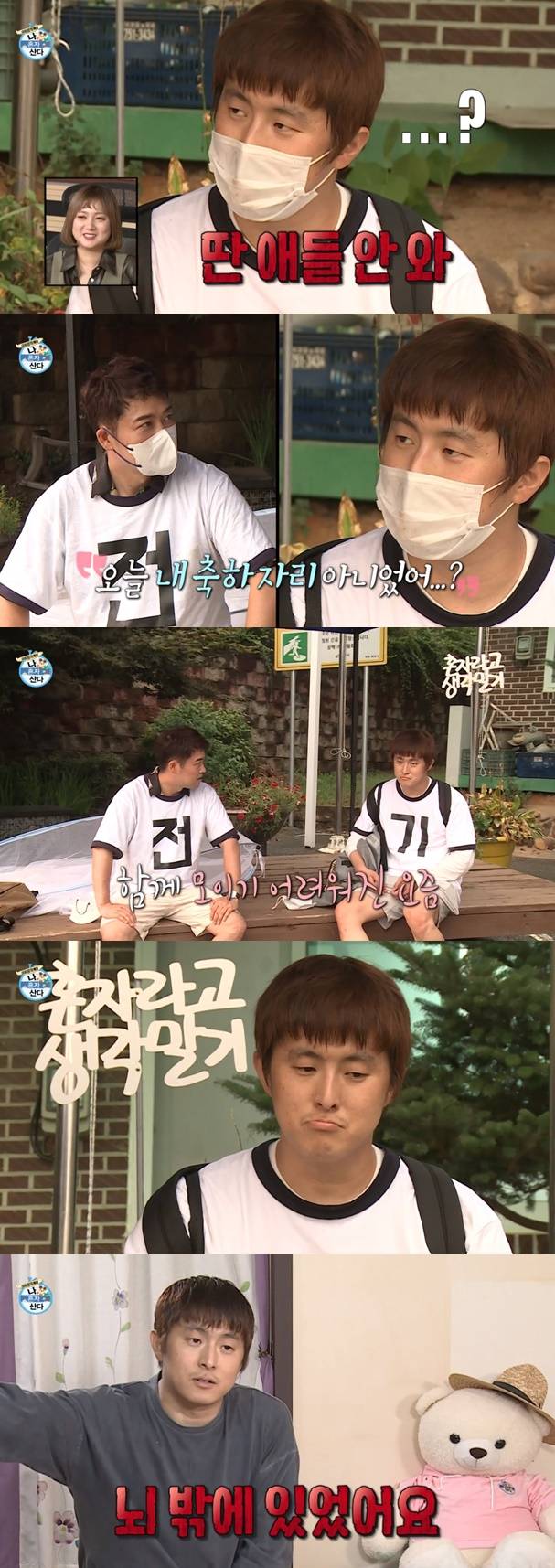 기안84 / 사진=MBC 나혼자산다