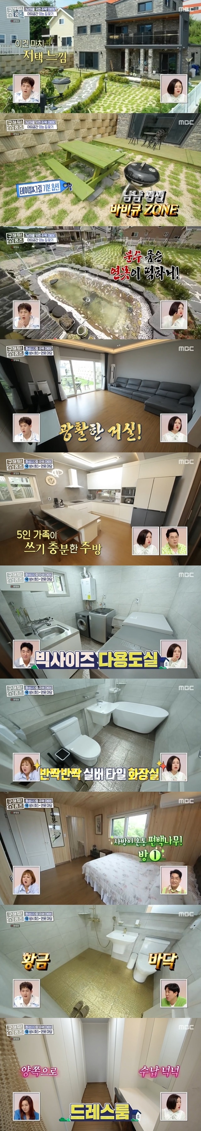 The Innocents sale with a Fountain pond in Madang has been introduced.In the 120th MBC entertainment Where is My Home (hereinafter referred to as Homes) broadcast on August 22, a couple came to The Client to find a house where three brothers and sisters of two years old in Dongtan, Gyeonggi Province and Gwangju area can play freely.The budget was hoped for a charter or marketing 6-7 billion won, three rooms and two or more toilets, and a daycare center and an elementary school within 10 minutes of the vehicle.Duck Team Cody Hadokwon, Yang Se-chan headed to Sagok-ri, Jangan-myeon, Mars.Within 10 minutes of the car, the single-family house with a daycare center, an elementary school, and a middle school was impressed by the first entrance to the playground class Madang.In Madang, barbecue grills and tables were the basic options.The real highlight of the house was a pond with a fortune; the house was named Golden Pond House because the pond is decorated with golden tiles.If you raise three children, it can always be a busy and busy routine, and if you are here, even he will be very relaxed, said Hadokwon.The interior was also very good: the living room of Madang View Tongchang on the first floor, the Diza The Kitchen, the bathroom with the bathtub, and the white-backed room impressed Yang Se-chan.Big-size multipurpose rooms and assistant The Kitchen also existed.