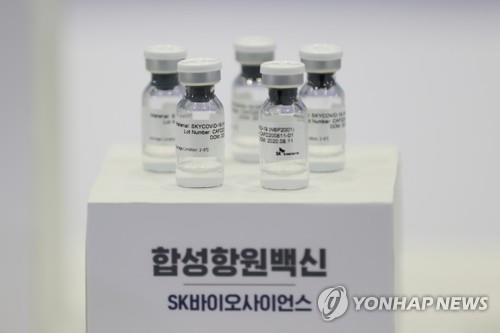 3상 임상시험을 앞둔 SK바이오사이언스의 코로나19 백신 시약 [연합뉴스자료사진]