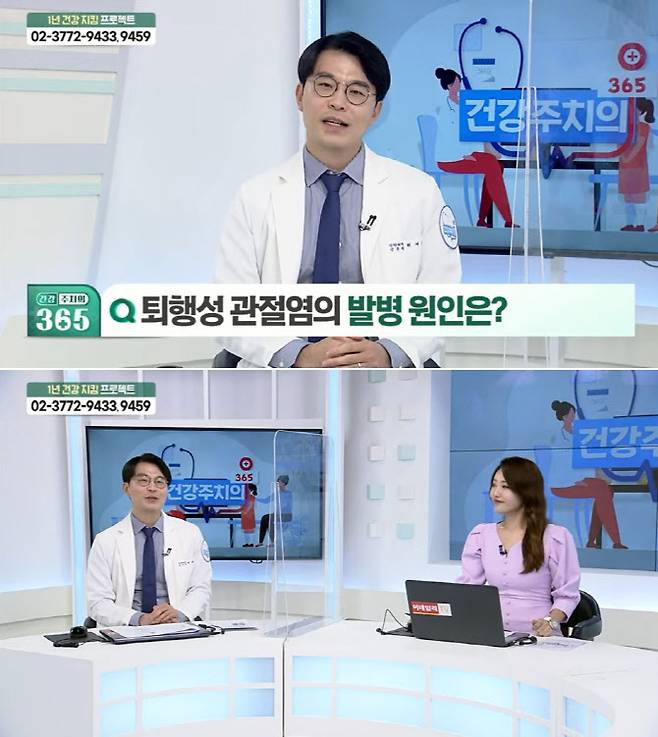 이데일리 TV <건강주치의 365>에 출연중인 허재원 원장(왼쪽).