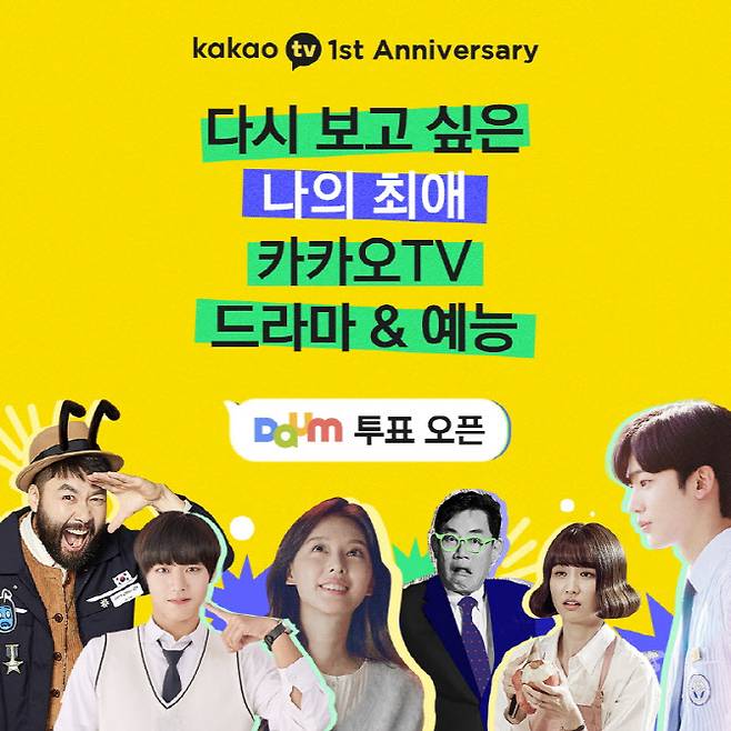 카카오TV