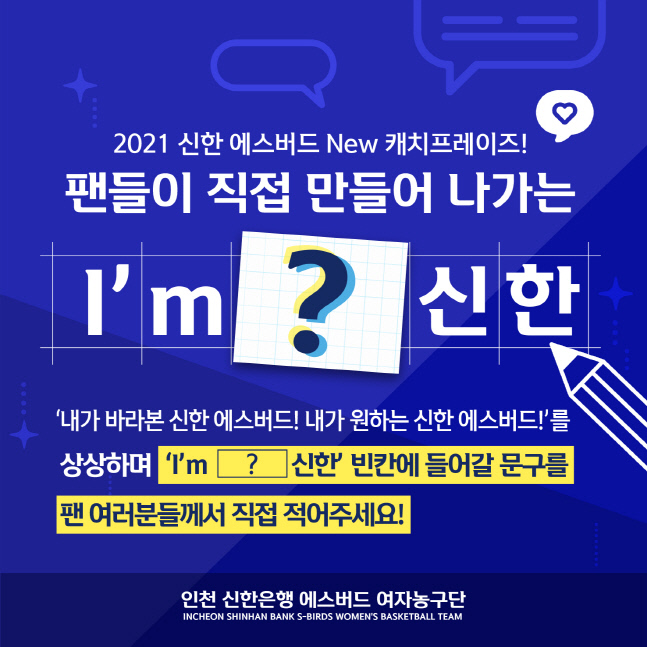 제공 | 인천 신한은행