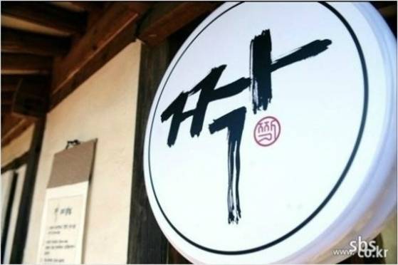 연애 리얼리티 프로그램의 효시가 된 SBS '짝' [사진 SBS]