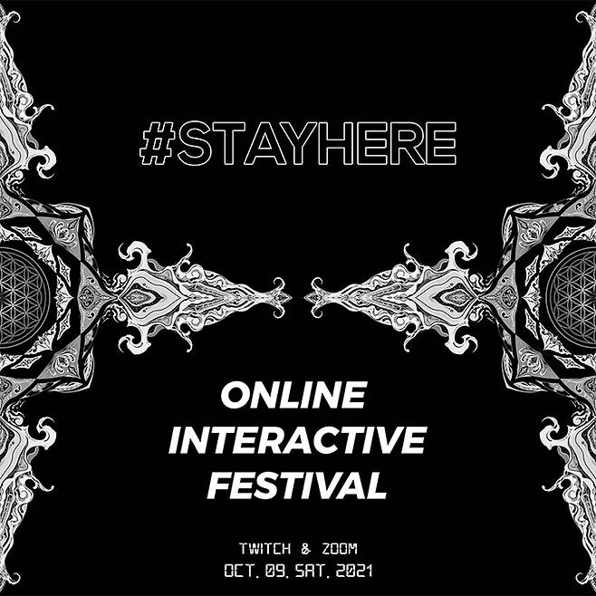 온라인 페스티벌 ‘#STAYHERE’