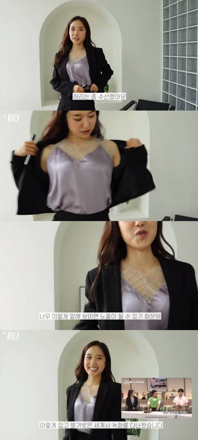 ▲ 이혜성. 유튜브 화면 캡처