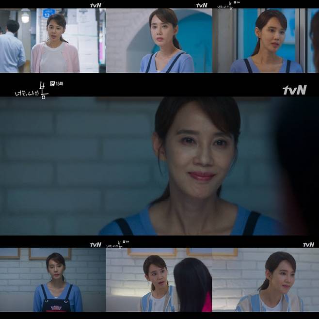 오현경(사진=tvN)