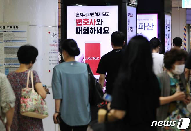 교대역에 설치된 로톡 광고판. 2021.8.5/뉴스1 © News1 이성철 기자
