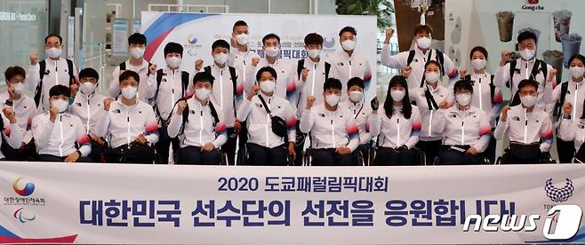 2020도쿄패럴림픽대회 본진 선수단이 18일 오전 인천공항에서 출국에 앞서 파이팅을 외치며 선전을 다짐하고 있다. 2021.8.18/사진=뉴스1