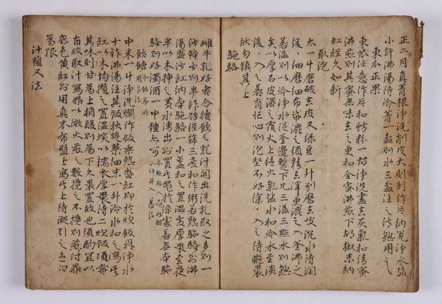 [서울=뉴시스] 문화재청(청장 김현모)은 2019년 미국에서 환수한 19세기 '국새 대군주보'를 비롯해 1946년 일본에서 환수한 대한제국기 '국새 제고지보', '국새 칙명지보', '국새 대원수보' 등 4과, 고려 시대 금속공예 기술의 절정을 보여주는 '서울 영국사지 출토 의식공양구 일괄'을 비롯해 조선 초기 음식조리서인 '수운잡방', 불경 '예념미타도량참법 권1~5' 등 총 7건을 보물로 지정했다고 24일 밝혔다. 사진은 수운잡방. (사진=문화재청 제공) 2021.08.24. photo@newsis.com *재판매 및 DB 금지