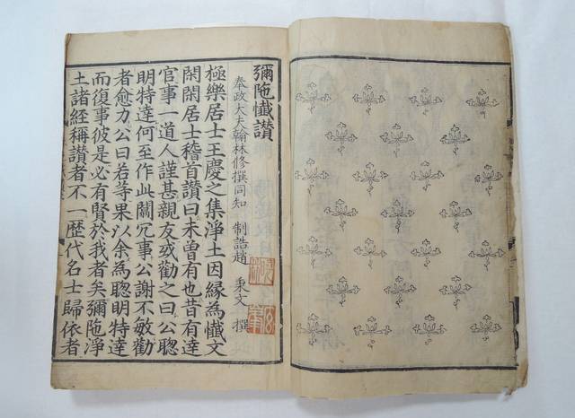 [서울=뉴시스] 문화재청(청장 김현모)은 2019년 미국에서 환수한 19세기 '국새 대군주보'를 비롯해 1946년 일본에서 환수한 대한제국기 '국새 제고지보', '국새 칙명지보', '국새 대원수보' 등 4과, 고려 시대 금속공예 기술의 절정을 보여주는 '서울 영국사지 출토 의식공양구 일괄'을 비롯해 조선 초기 음식조리서인 '수운잡방', 불경 '예념미타도량참법 권1~5' 등 총 7건을 보물로 지정했다고 24일 밝혔다. 사진은 예념미타도량참법 권1-5. (사진=문화재청 제공) 2021.08.24. photo@newsis.com *재판매 및 DB 금지