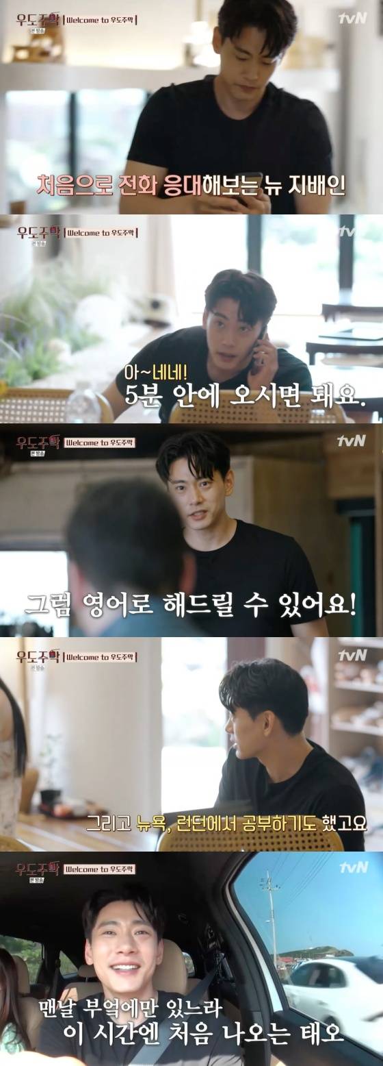 /사진=tvN '우도주막' 방송화면 캡처