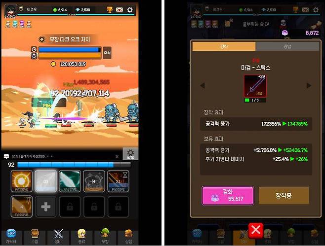 다이아몬드를 사용해 고급 장비를 뽑는 것은 필수