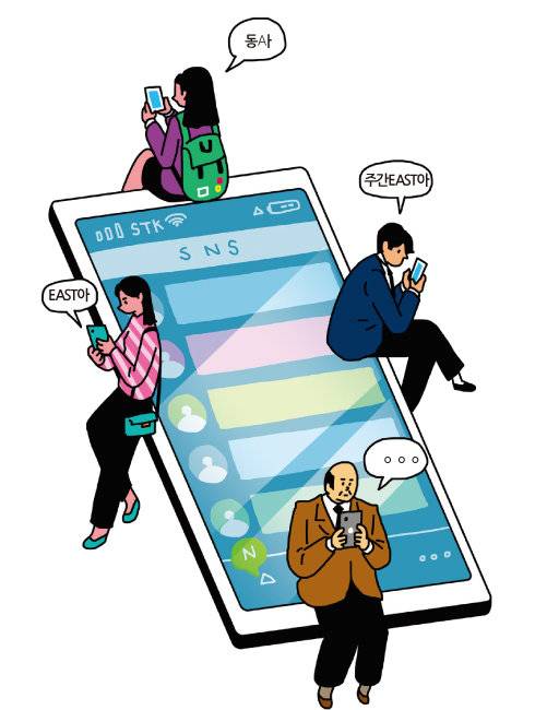 인터넷상에서 특정 이름을 변형해 쓰는 것을 뜻하는 ‘서방’은 ‘서치(search) 방지’의 줄임말로 아이돌 팬덤 문화 중 하나다. [GE TTYIMAGES]