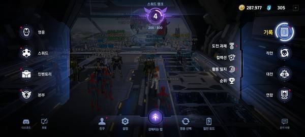 게임 '마블 퓨쳐 레볼루션' 갈무리