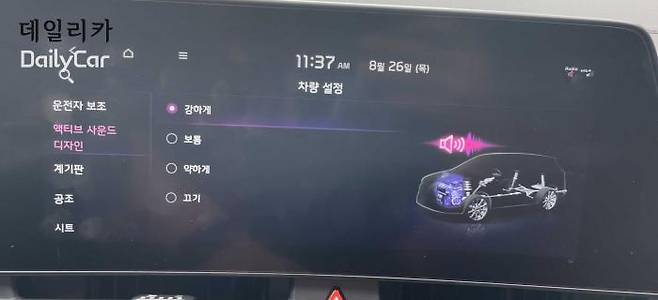 기아 스포티지 가솔린 터보에서 설정할 수 있는 액티브 사운드 디자인